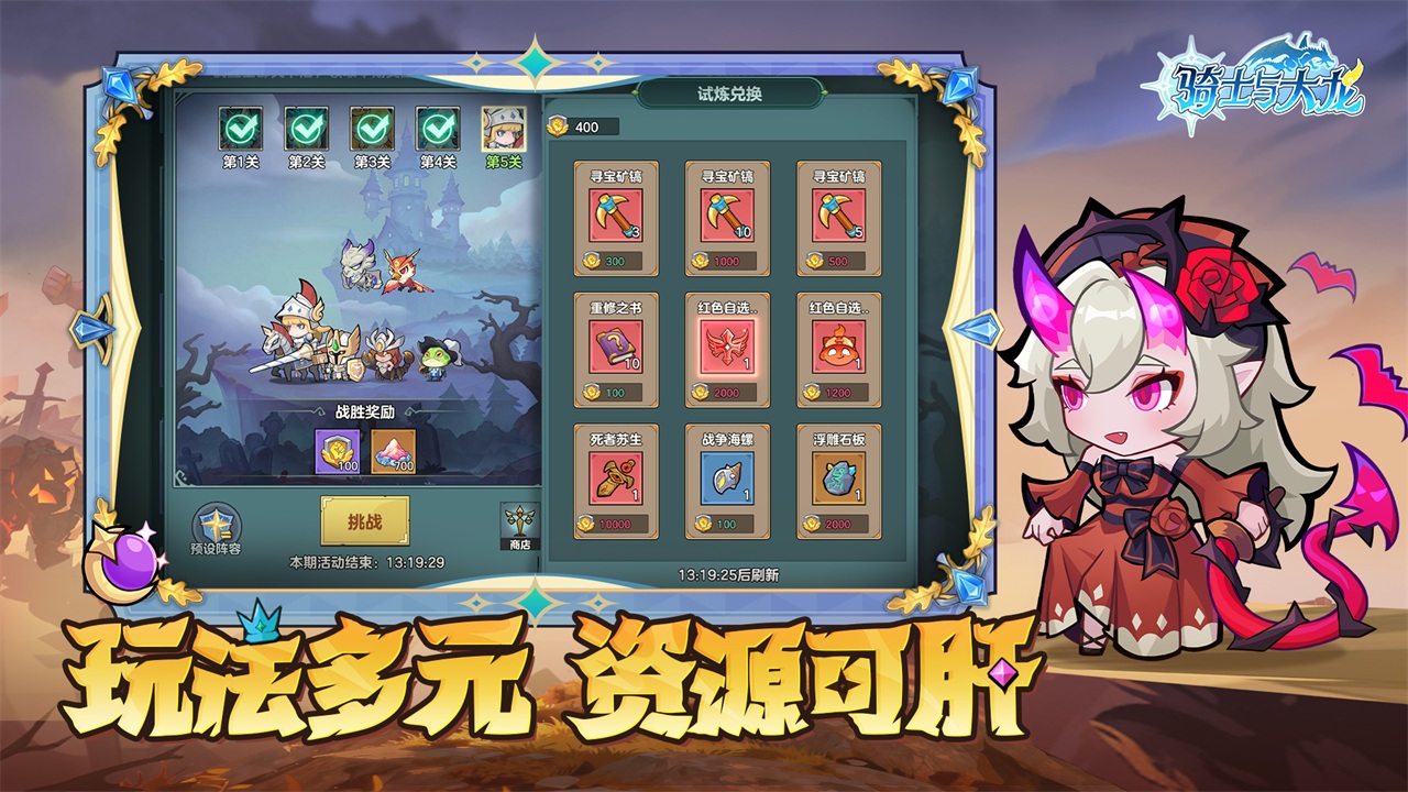 骑士与大龙图片_1