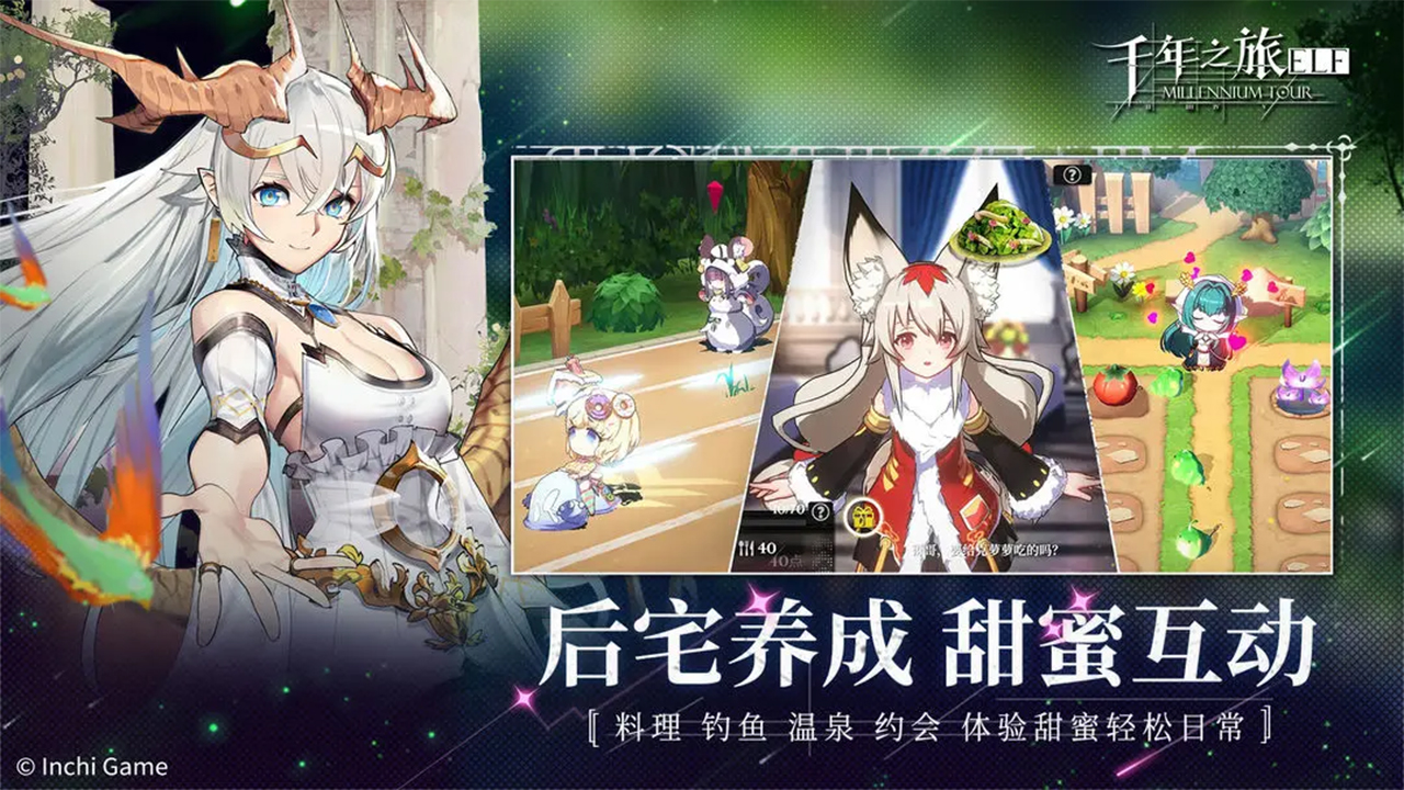 千年之旅图片_4