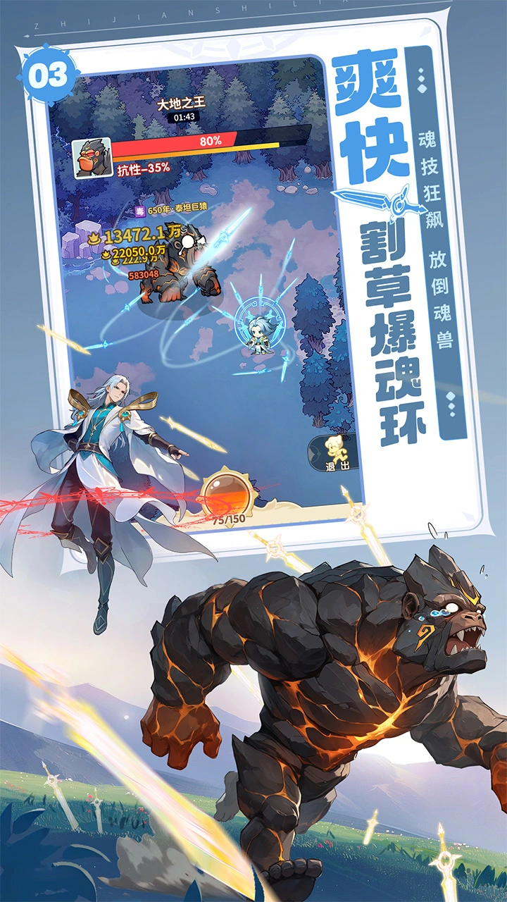斗罗大陆:指尖试炼图片