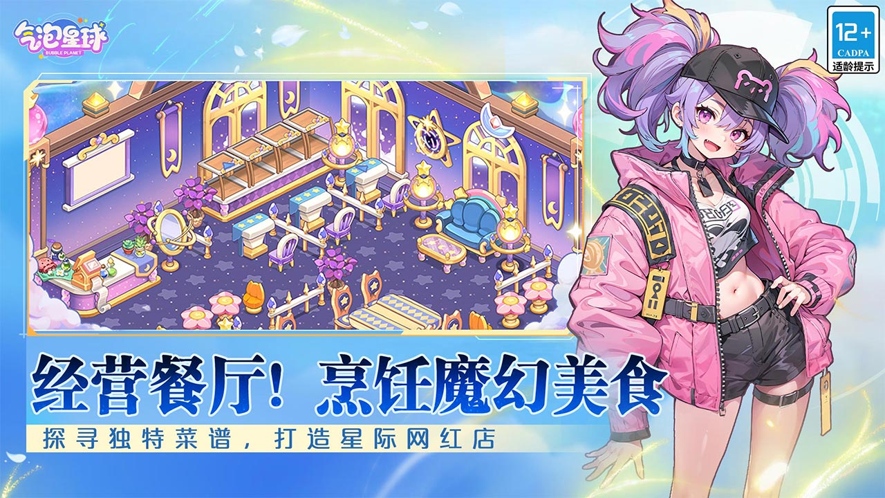氣泡星球圖片_4