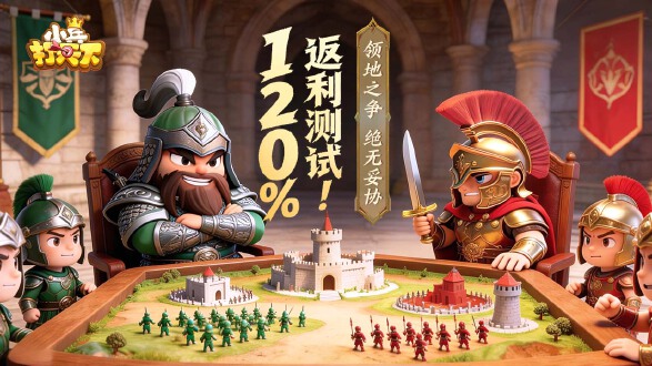 小兵打天下图片
