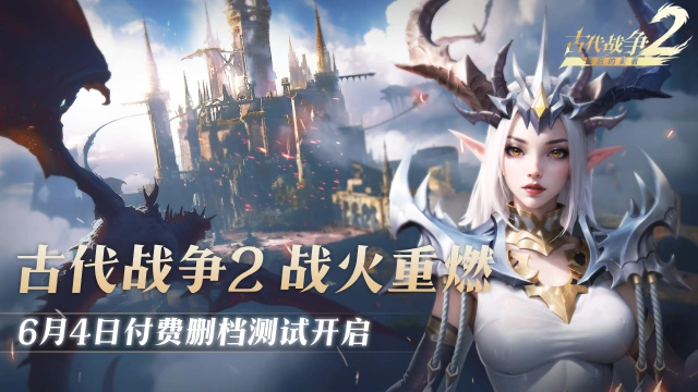 《最后的勇者》6月4日付费删档测试返利规则图片