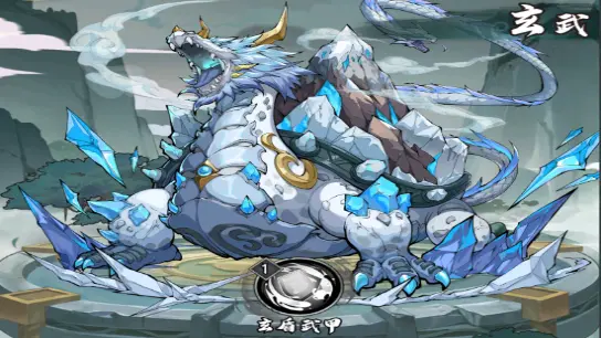 《群英风华录》神兽图鉴-玄武——坚不可摧的守护之盾图片