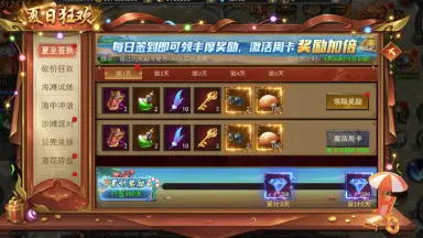 《狂怒》夏日狂欢活动图片