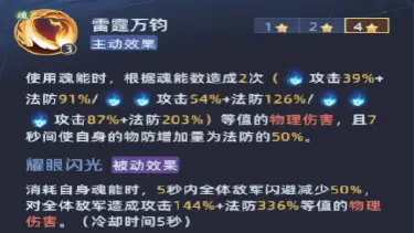 《蜀山幻想志》前期双核速通攻略图片
