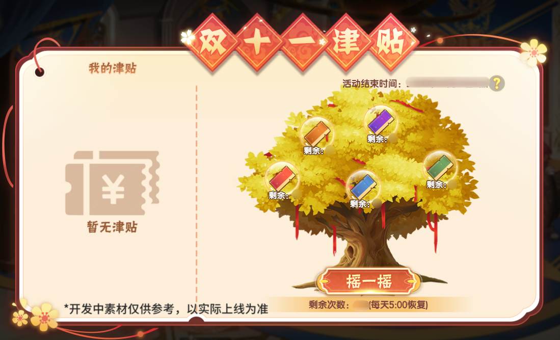 《西普大陸》11月7日版本前瞻|大漠廢城BOSS·漠高泥駝上線，神秘藏寶圖更新圖片_10