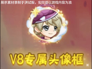 《西普大陸》8月15日版本前瞻|邦呆的蛻變，遠(yuǎn)古BOSS冬之像挑戰(zhàn)開(kāi)啟圖片_16
