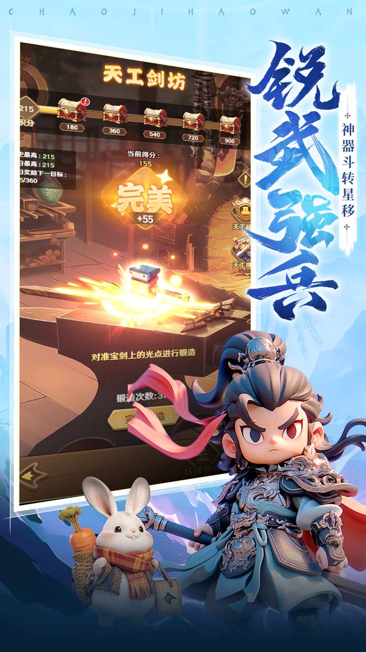 巨神軍師圖片_5