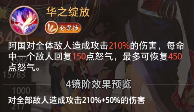 《夢的第七章》精選策略【黃泉】 阿國限時召喚圖片_4