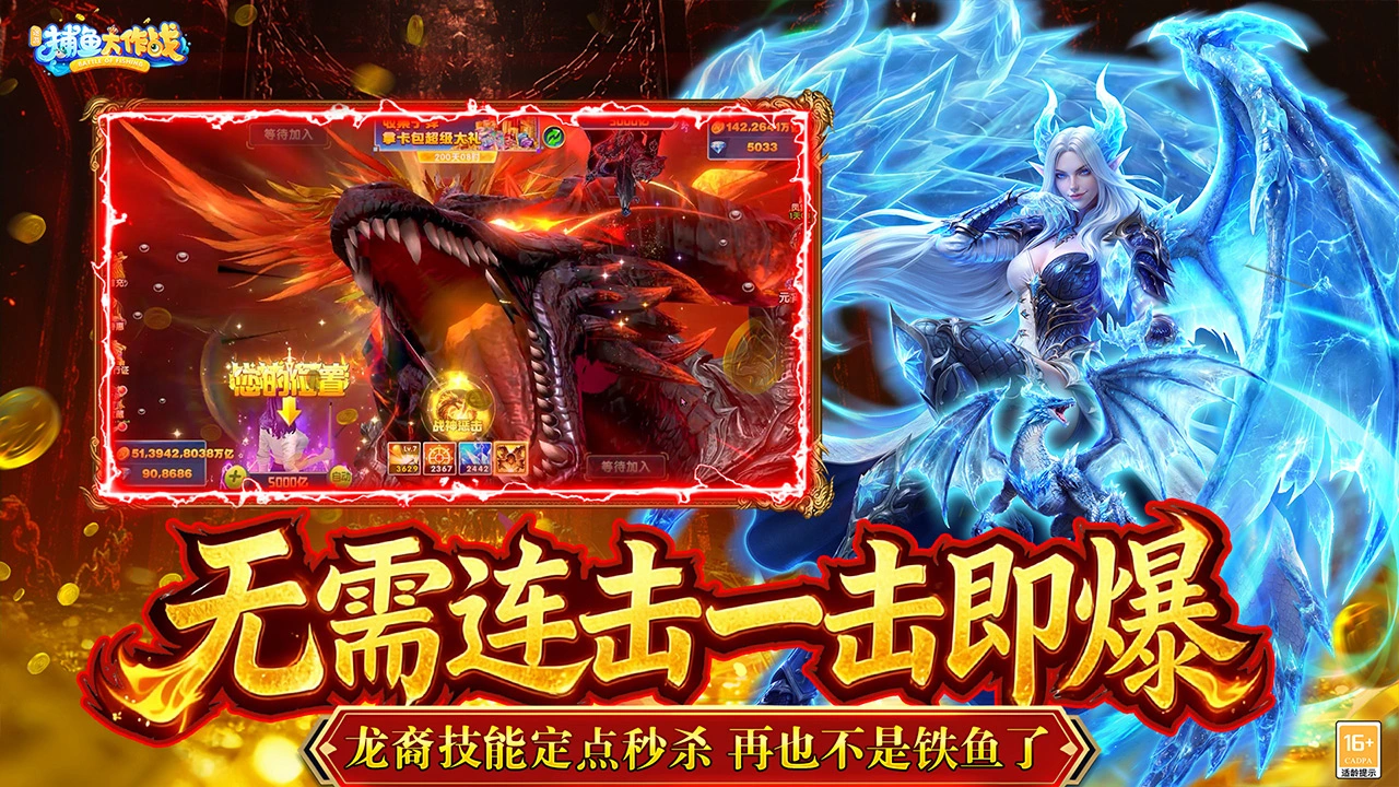 捕鱼大作战图片