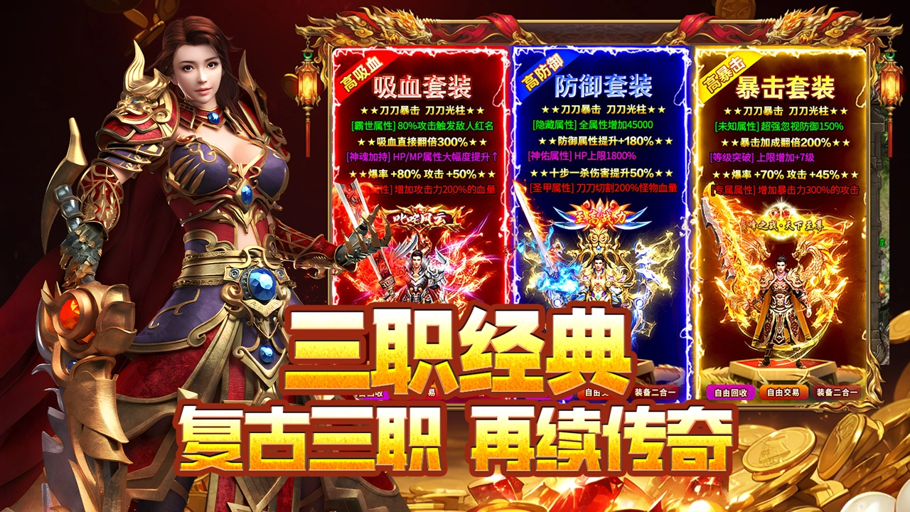 封神之刃图片