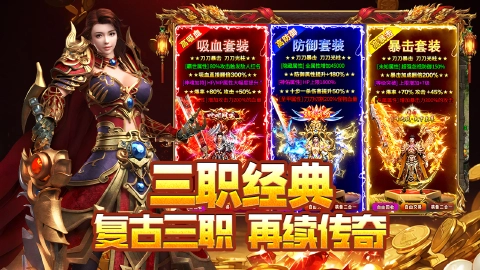封神之刃图片_3