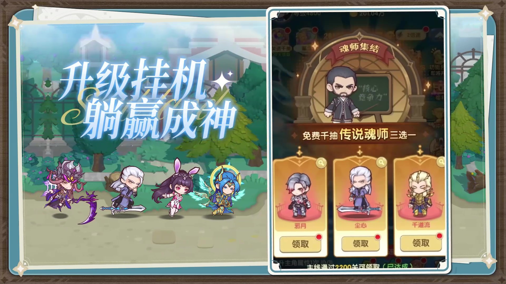 《口袋斗羅大陸》10月24日首發(fā)開啟圖片_4