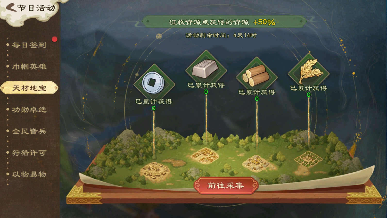 《乱世终结战》【活动爆料】岁晏添新暖,寒梅破萼香图片_3