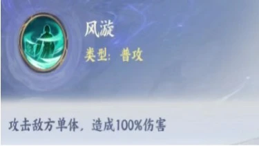 《斗破苍穹》斗者图鉴|风尊者全攻略 平民PVE增伤核心图片