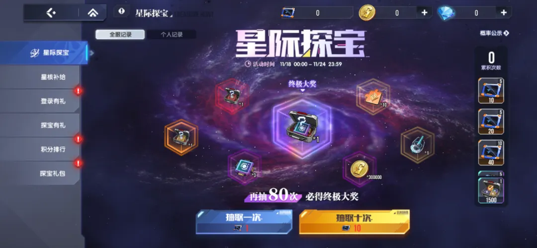 《高达钢铁之诗》公告丨11月12日更新内容：无限正义高达上线，多项双十一活动隆重开启图片_8