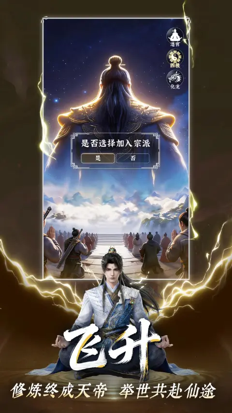 遮天：帝路争锋图片_6
