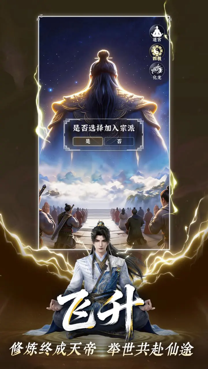 遮天:帝路争锋图片