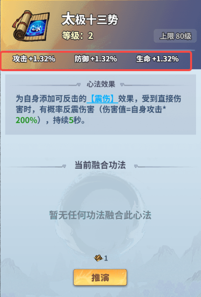 《剑侠逍遥》心法指南图片_3