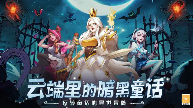 黑魔法降临《决战地牢》10月25日删档测试火热开启图片