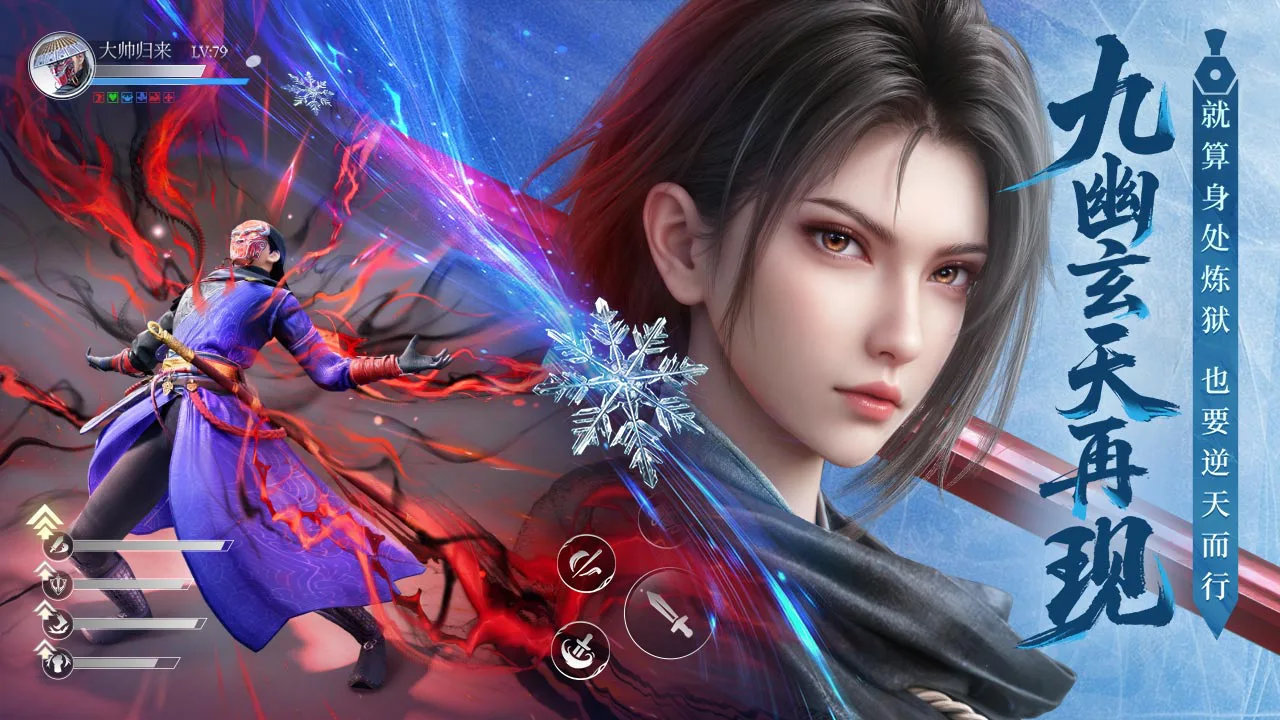 不良人：破局图片