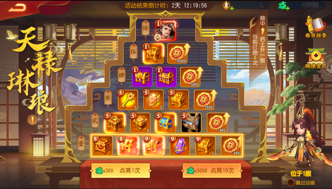 《三國殺名將傳》11月1日天祿琳瑯活動圖片_2