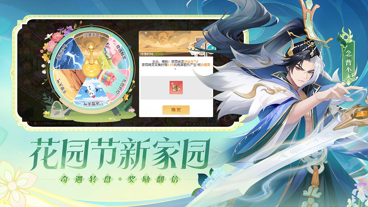 欢乐三国杀图片