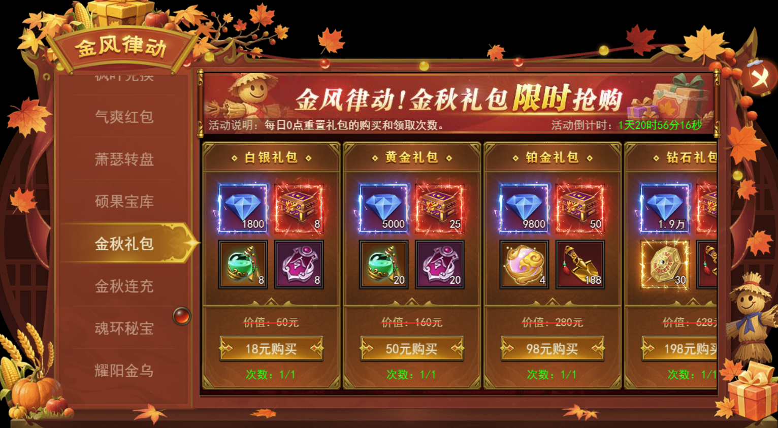 《君臨傳奇》9月19-9月23日活動圖片_11