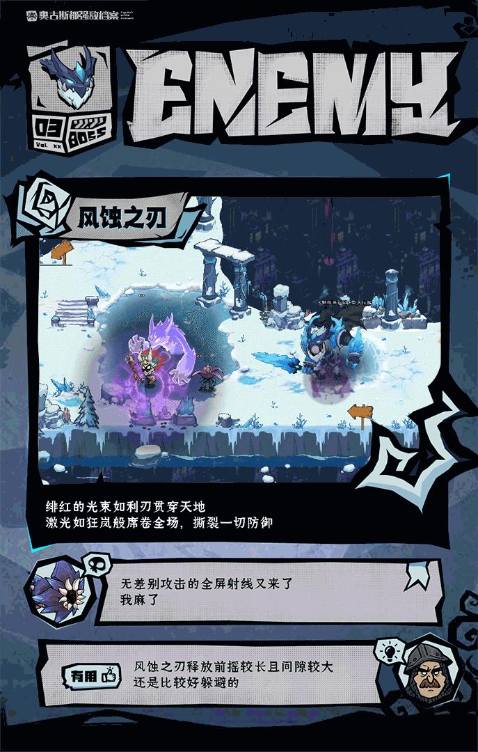 《无尽探险队》老登秘制攻略作坊BOSS篇 —— 凯撒图片_2