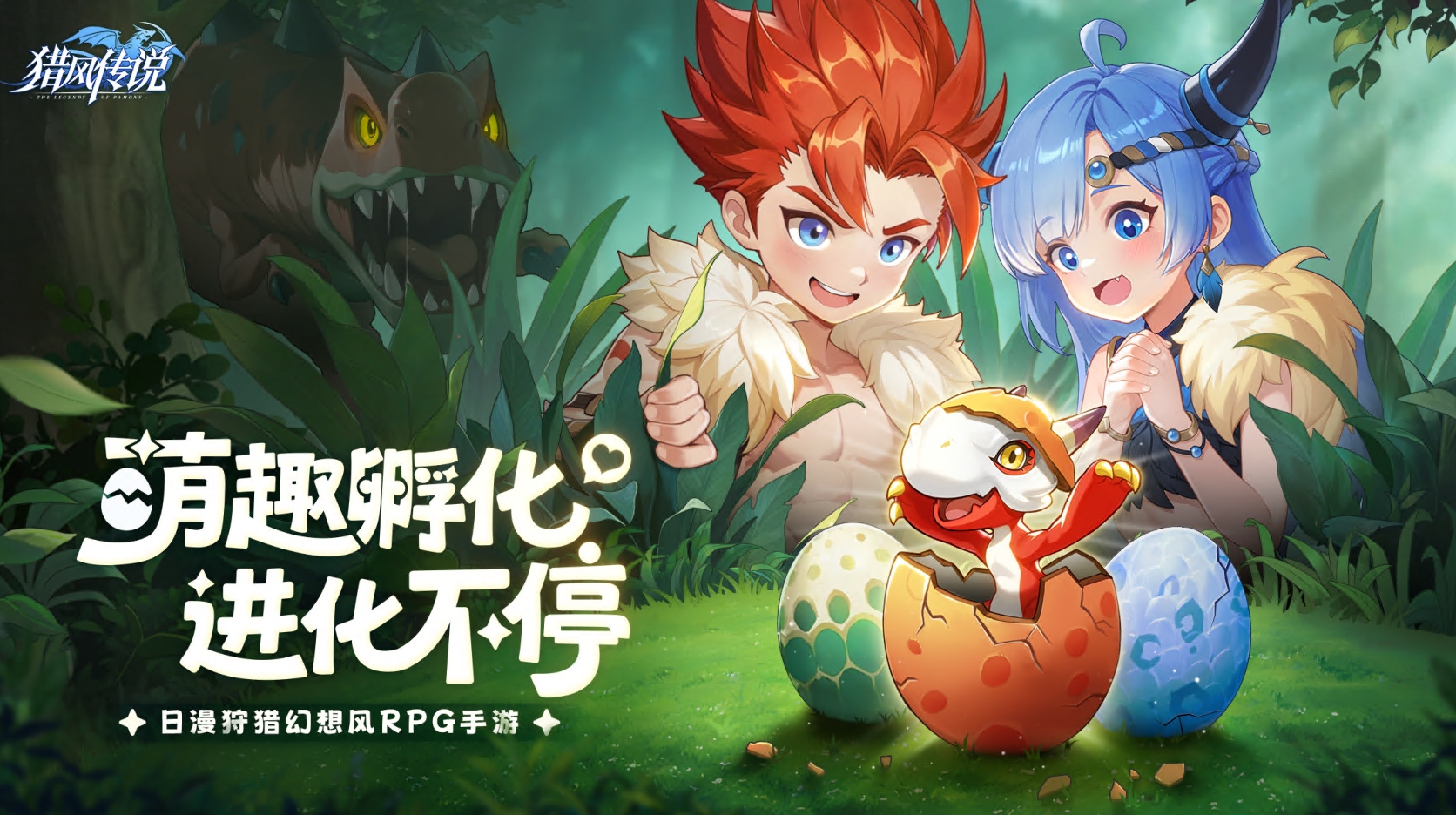《獵風(fēng)傳說》公測定檔8月22日！限時(shí)預(yù)約解鎖千元大獎(jiǎng)，還有100%必中SSR寵物~圖片_2