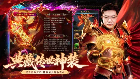烈焰觉醒图片_2