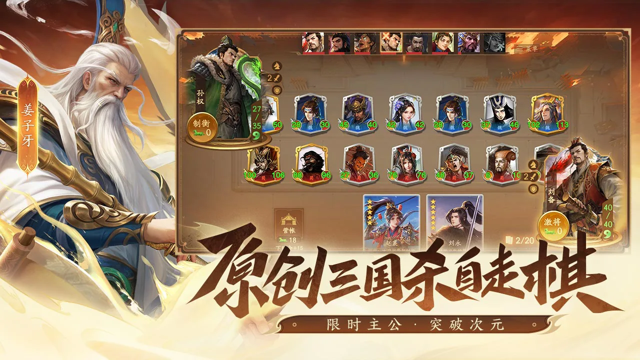 三国杀:一将成名图片