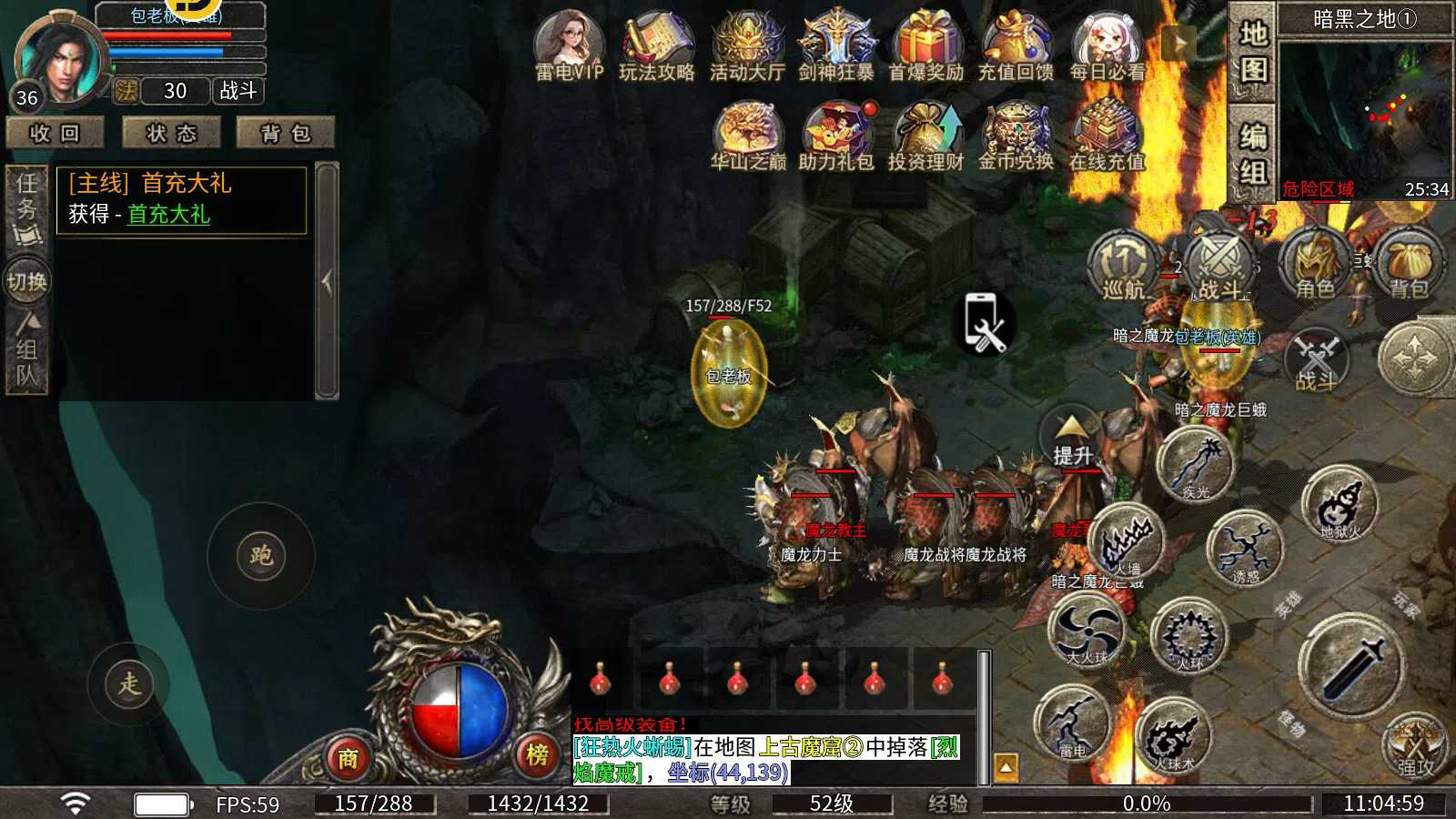 《龙之霸业》装备介绍图片