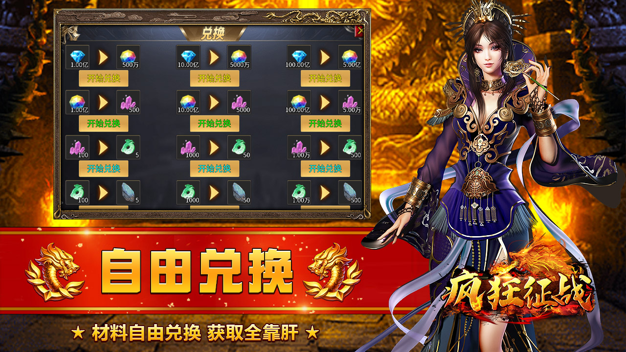 瘋狂征戰(zhàn)圖片_4