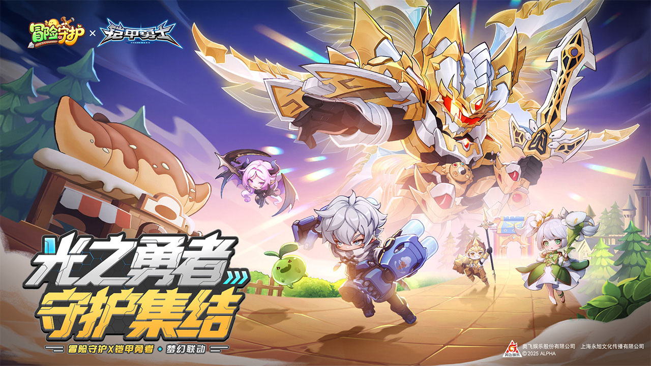 冒險守護圖片_1