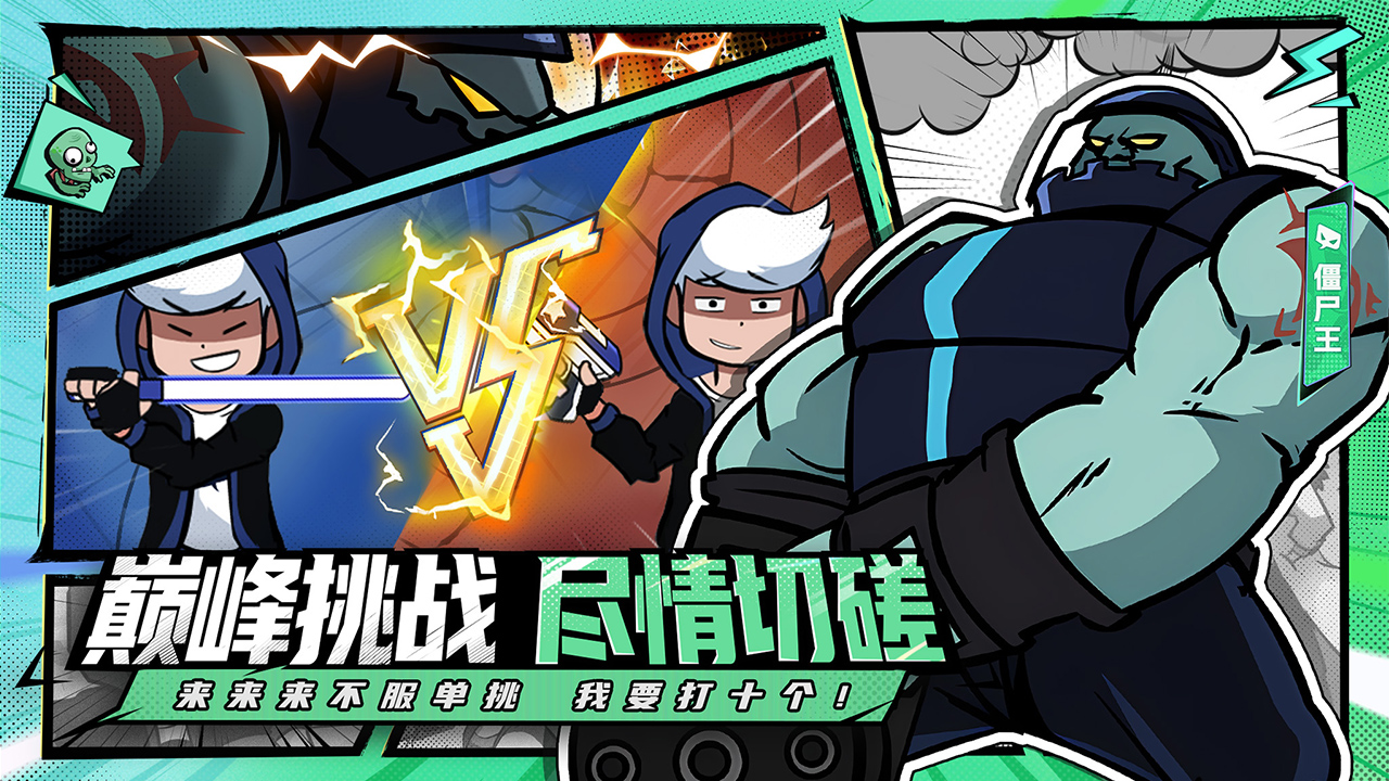 杰克特攻队图片