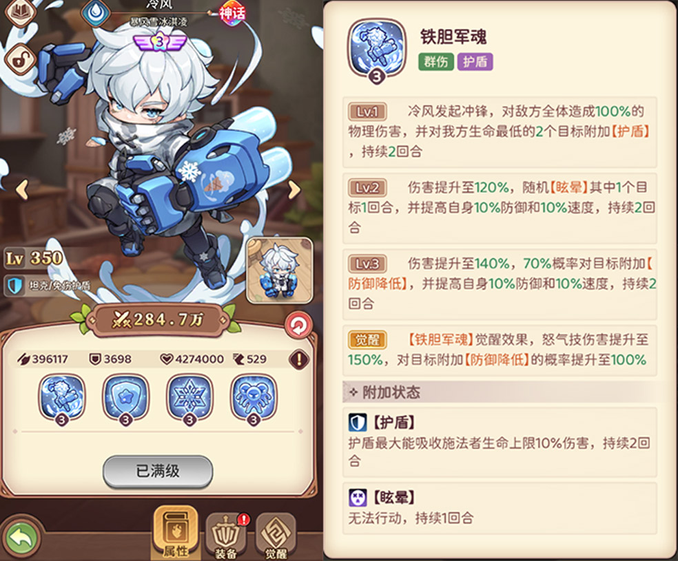 《冒险守护》国家队阵容解析：PVP/PVE通吃，轻松碾压全阶段！图片_4