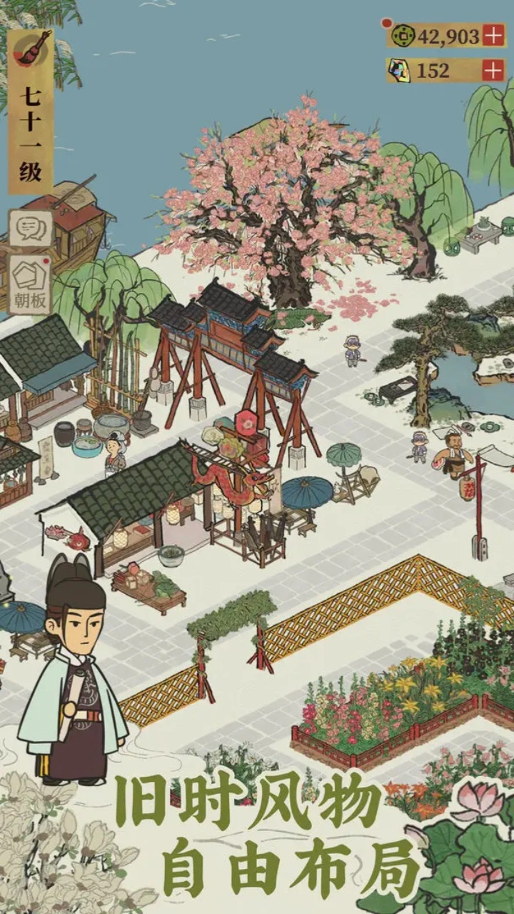 江南百景图图片