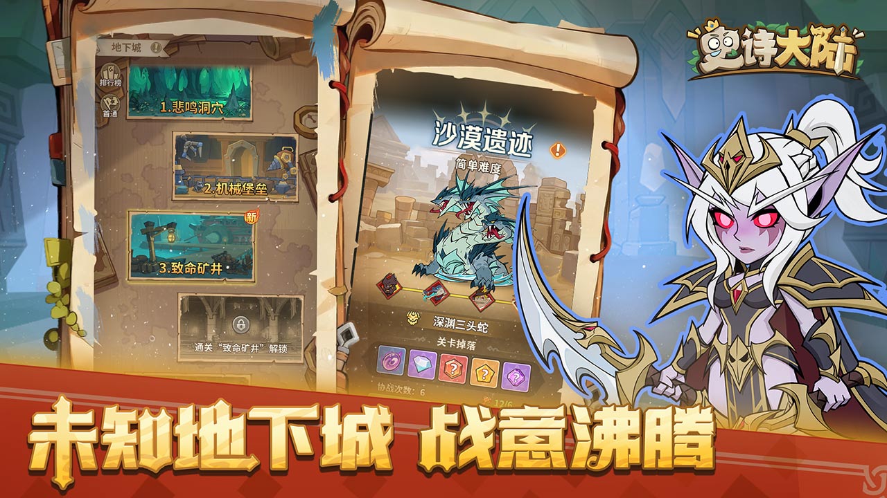 史诗大陆图片_5