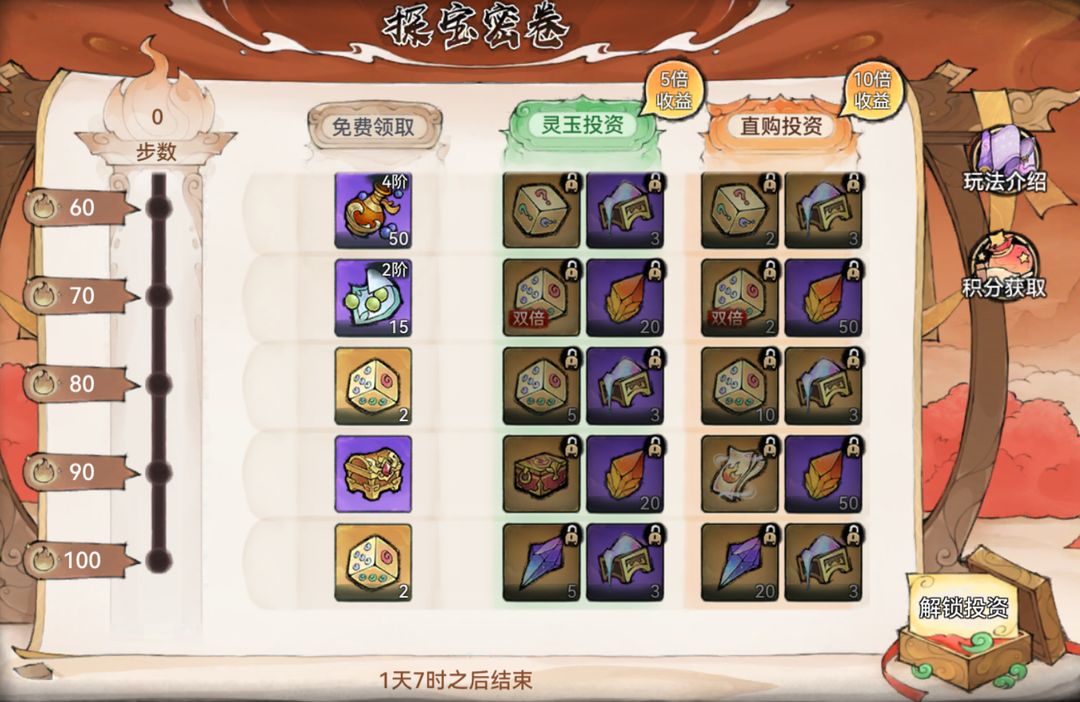《最強(qiáng)祖師》星輝祈愿開啟，參與活動(dòng)贏珍稀靈秀！圖片_11