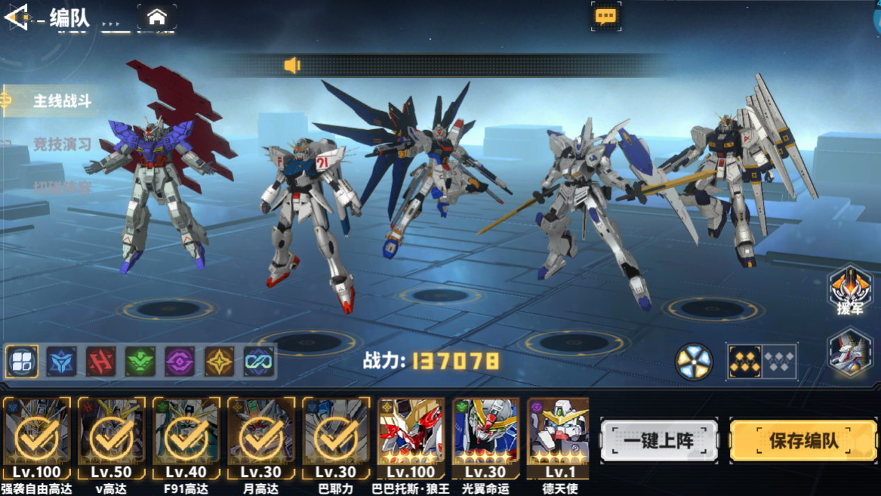 《最强武装》平民高达ssr+机体推荐图片_19