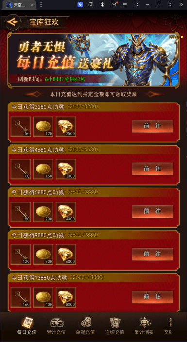 《新月大陆》战神宝库终极指南｜钥匙获取与抽奖技巧全解析图片_8