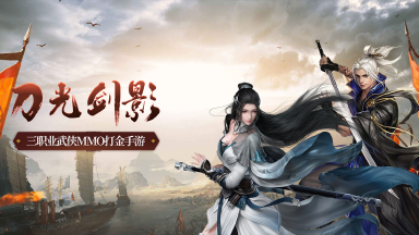 《疾风之翼》荣耀之巅玩法介绍图片