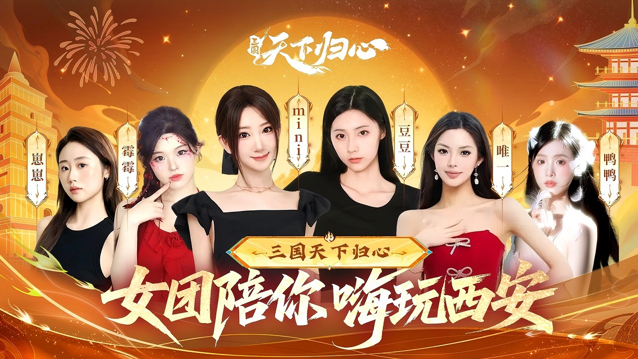 《三國：天下歸心》芙蓉秋月，邂逅歸心風(fēng)華，長安盛景回顧