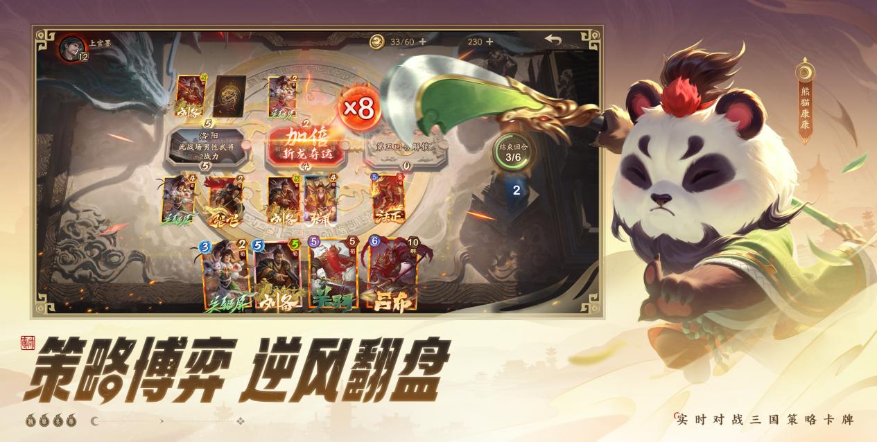 定檔926！三國策略卡牌游戲《奪帥》喊你來打牌啦！圖片_2