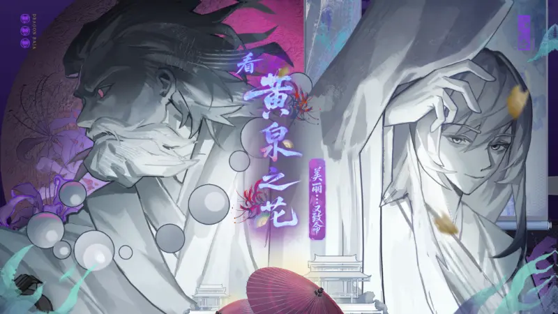 《龙族：卡塞尔之门》须佐织梦！全新UR伙伴须佐之男命源稚女登场！图片