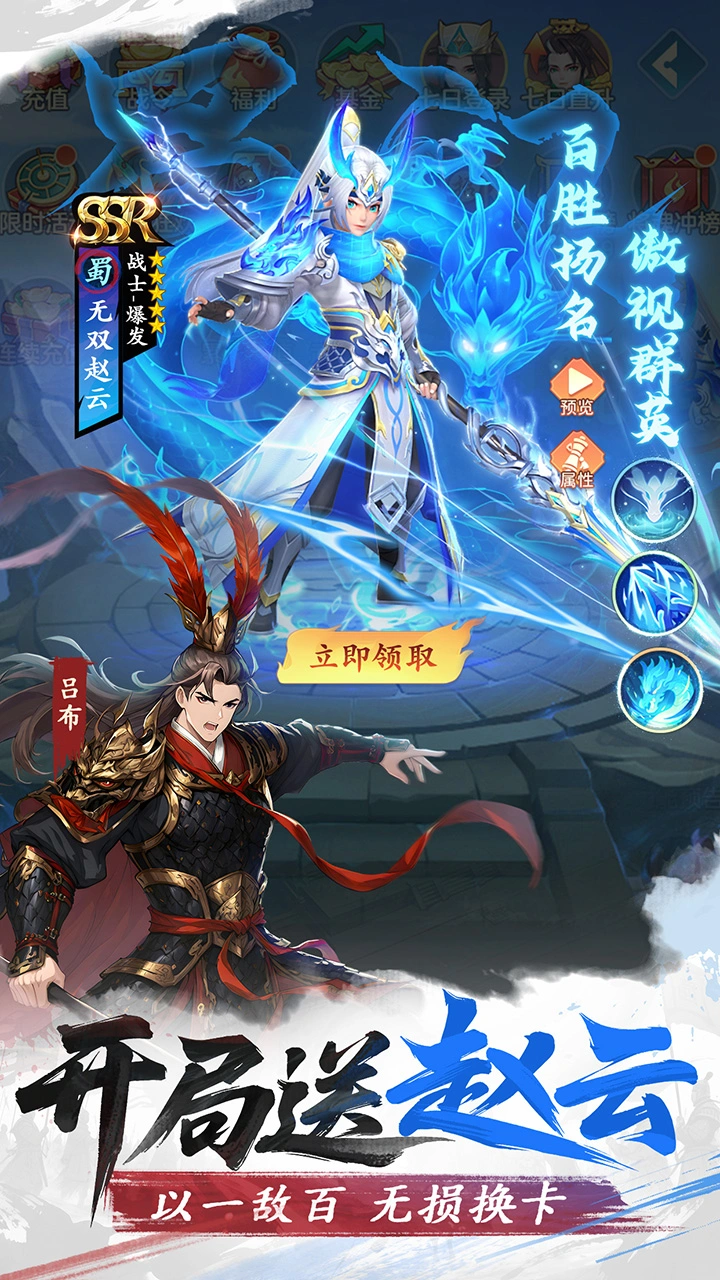 三国大冒险图片