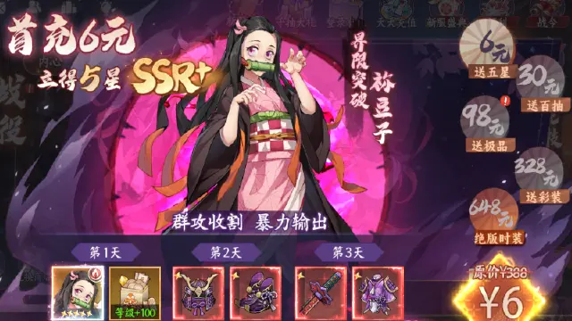 《魂色》付费礼包推荐攻略图片