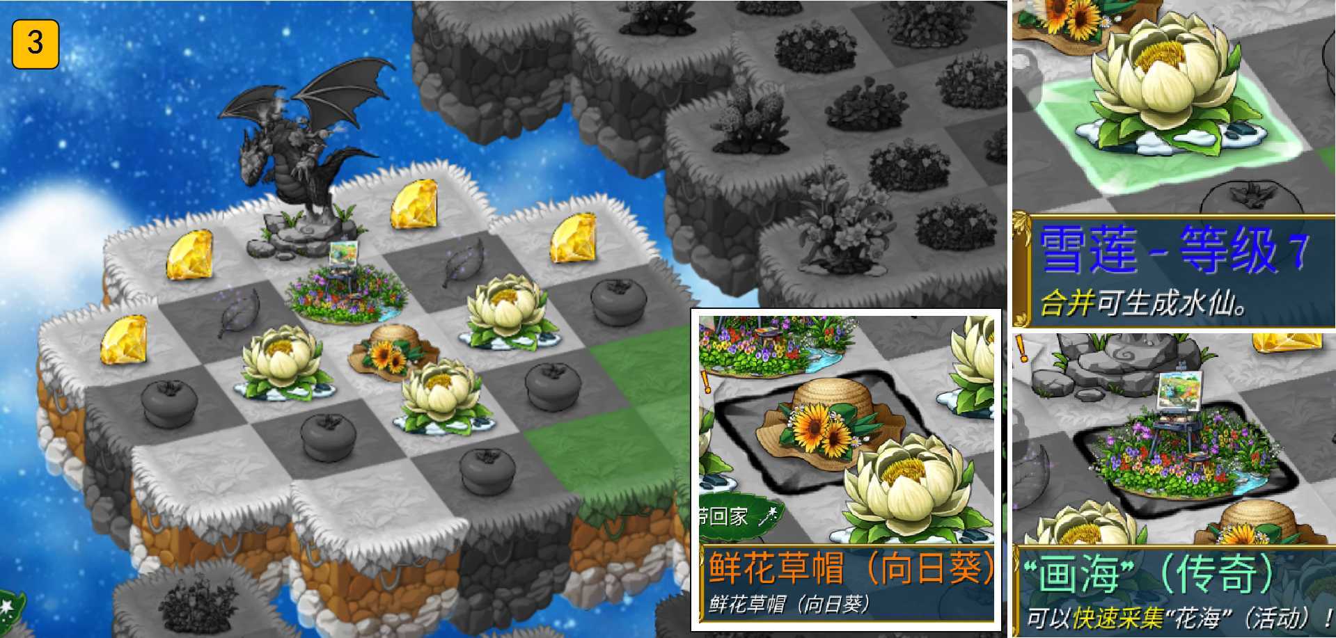 《精灵世界种田》甜蜜来袭，花海活动本周五正式开启！图片_5