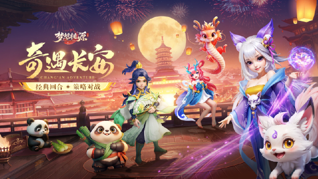 【活动失效】《梦想桃源》公测定档11月22日！预约限时瓜分百元京东卡图片